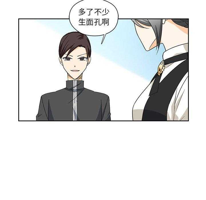 专属侍从 第14话_14 第53页