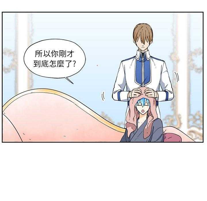 专属侍从 第13话_13 第46页