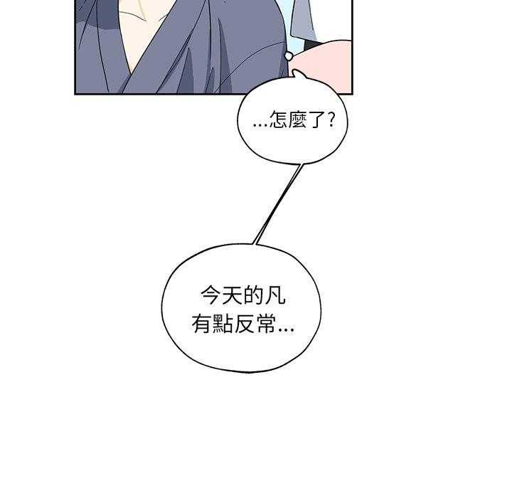专属侍从 第13话_13 第58页
