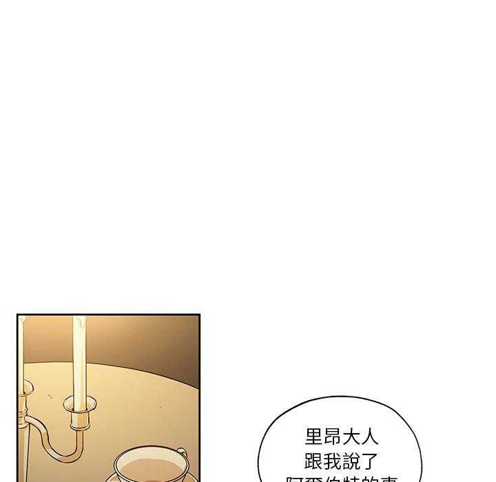 专属侍从 第13话_13 第64页