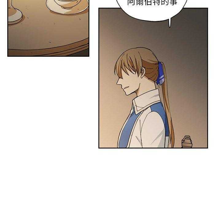 专属侍从 第13话_13 第65页