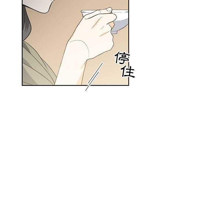 专属侍从 第13话_13 第68页
