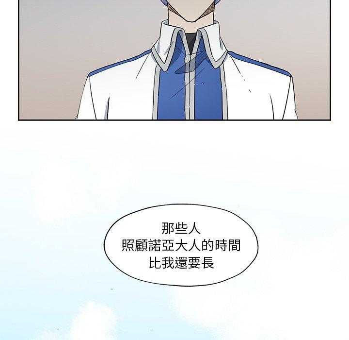 专属侍从 第13话_13 第72页