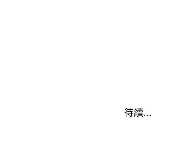 专属侍从 第13话_13 第76页