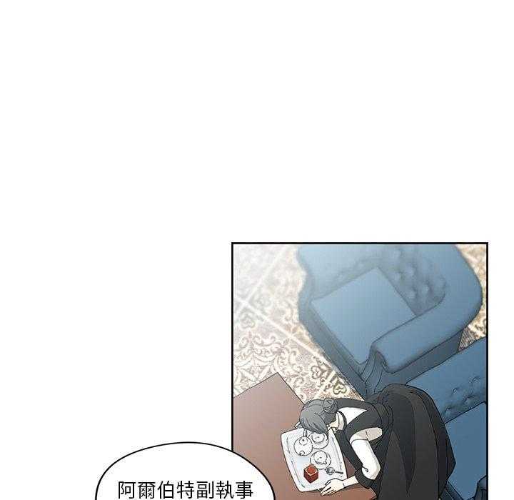 专属侍从 第12话_12 第11页
