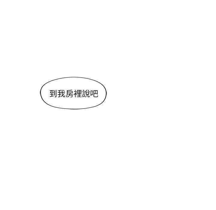 专属侍从 第12话_12 第31页