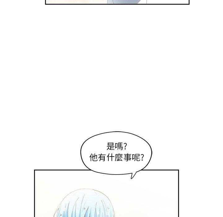 专属侍从 第12话_12 第38页