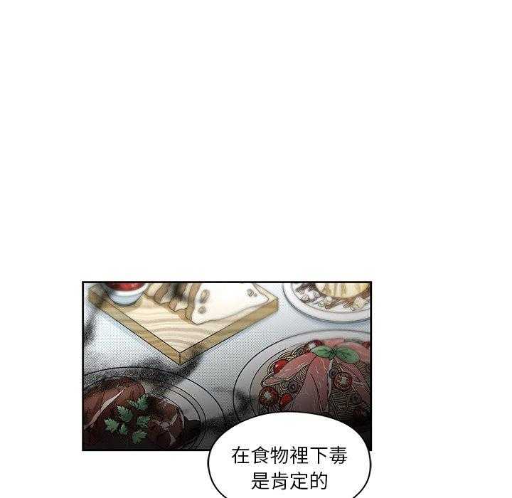 专属侍从 第12话_12 第63页