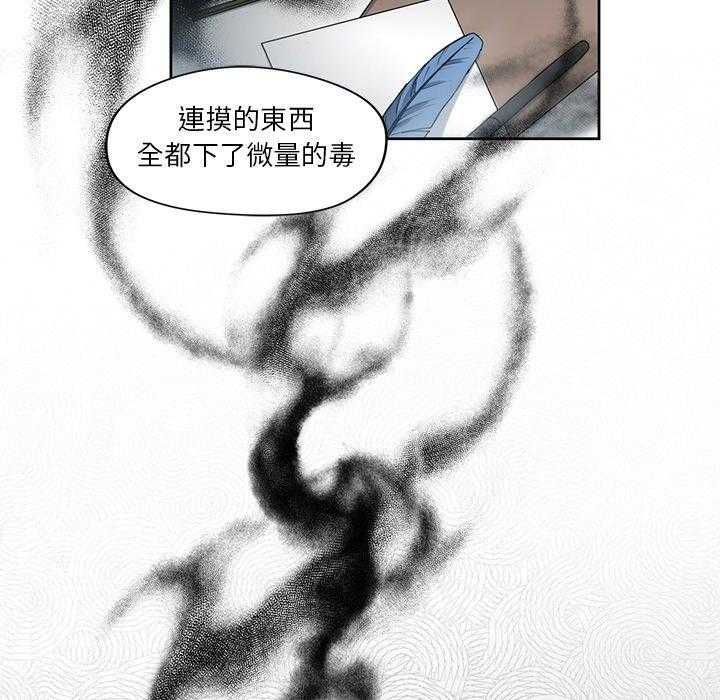 专属侍从 第12话_12 第67页