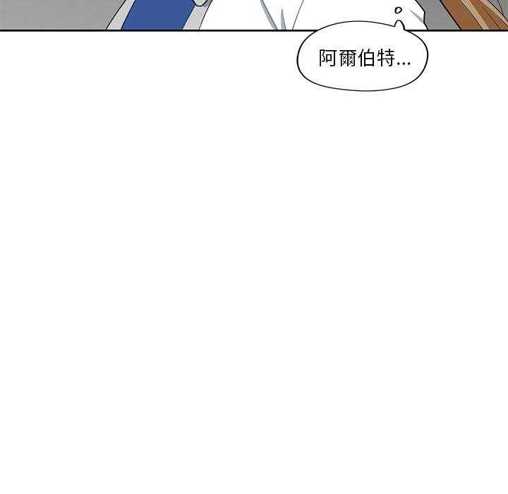 专属侍从 第12话_12 第87页