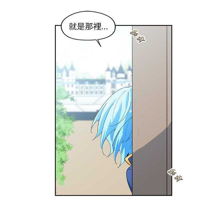 专属侍从 第11话_11 第19页