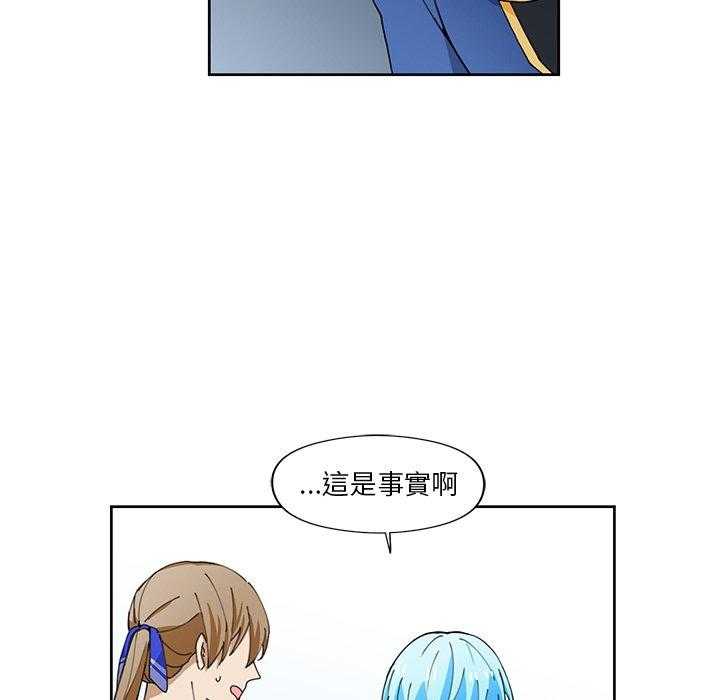 专属侍从 第11话_11 第37页