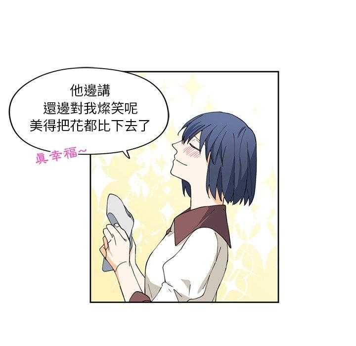 专属侍从 第11话_11 第64页