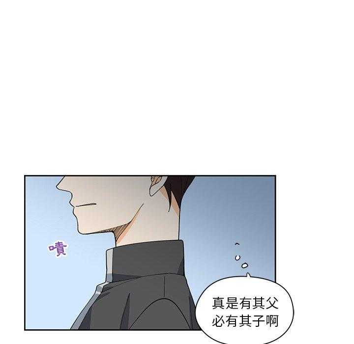 专属侍从 第11话_11 第68页