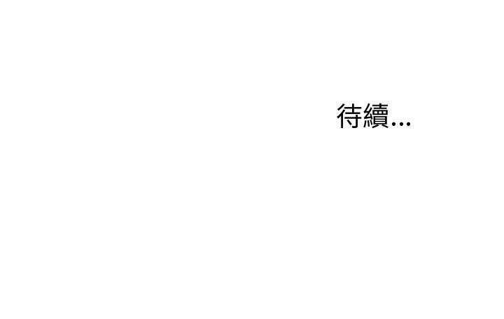 专属侍从 第11话_11 第83页