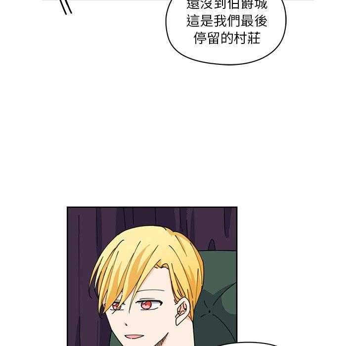 专属侍从 第10话_10 第5页