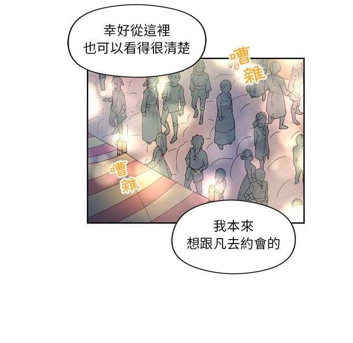 专属侍从 第10话_10 第60页
