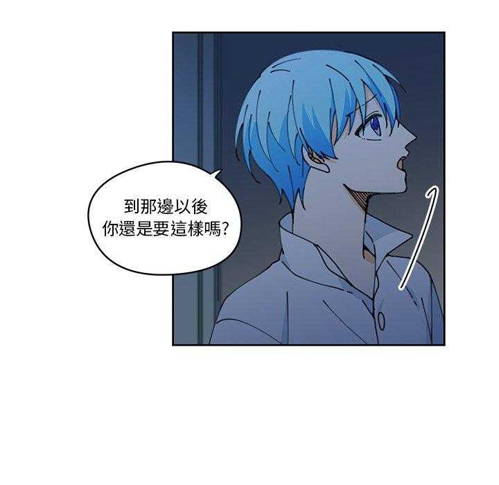专属侍从 第9话_9 第22页