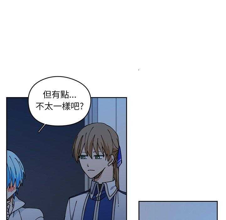 专属侍从 第9话_9 第25页