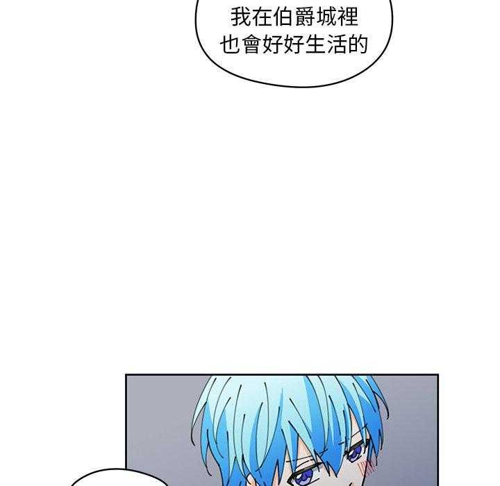 专属侍从 第9话_9 第29页