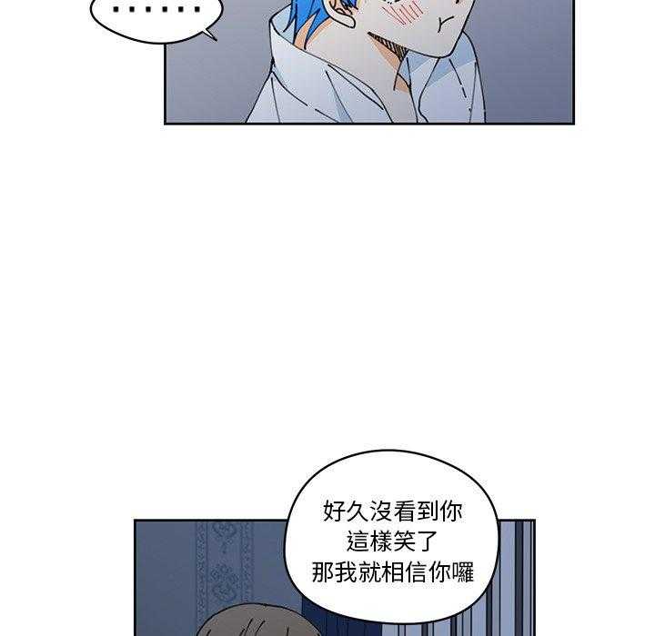 专属侍从 第9话_9 第30页