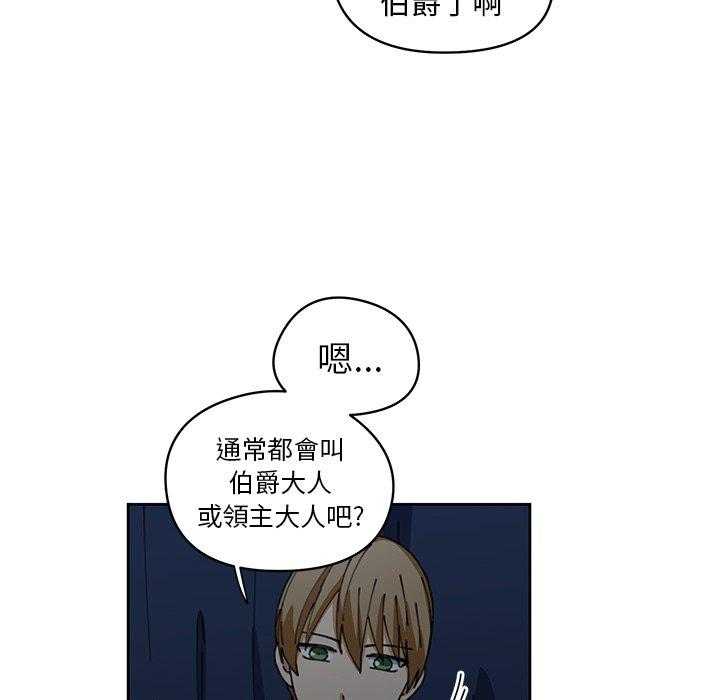 专属侍从 第9话_9 第34页