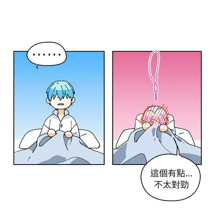 专属侍从 第9话_9 第37页