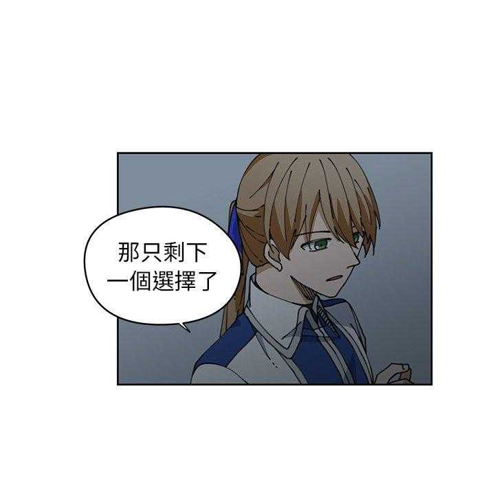 专属侍从 第9话_9 第39页