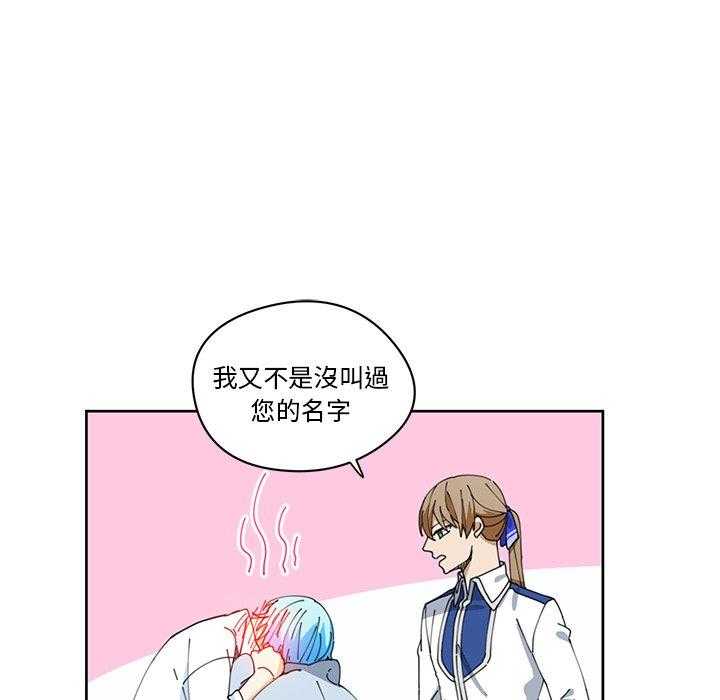 专属侍从 第9话_9 第43页
