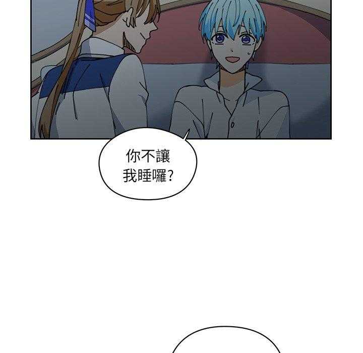 专属侍从 第9话_9 第46页