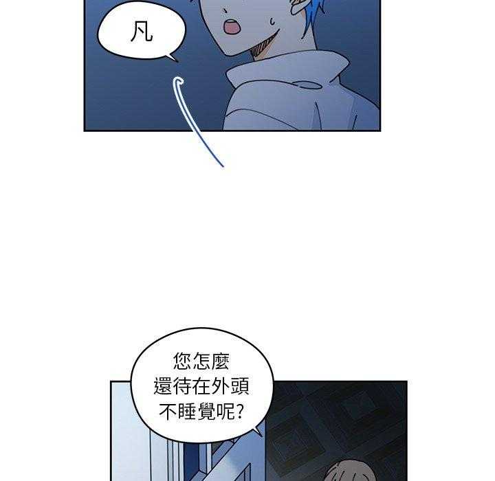 专属侍从 第9话_9 第7页