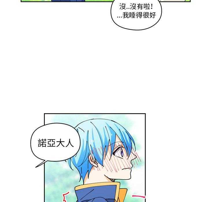 专属侍从 第9话_9 第62页
