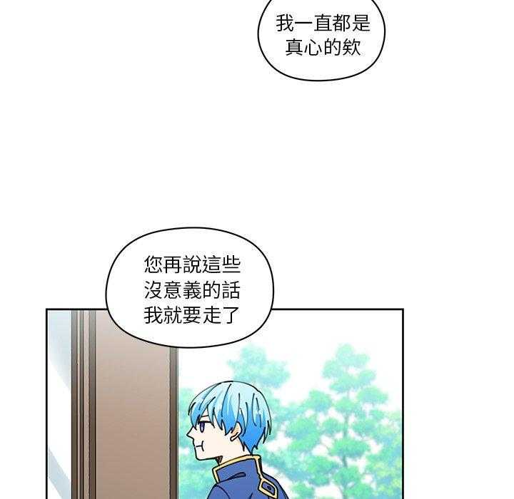 专属侍从 第9话_9 第74页