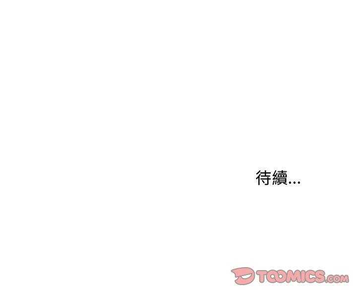 专属侍从 第9话_9 第80页