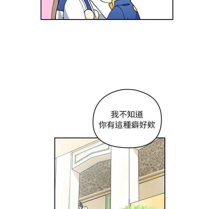 专属侍从 第8话_8 第20页