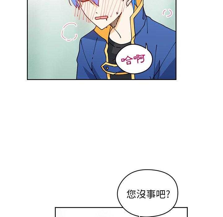 专属侍从 第8话_8 第25页