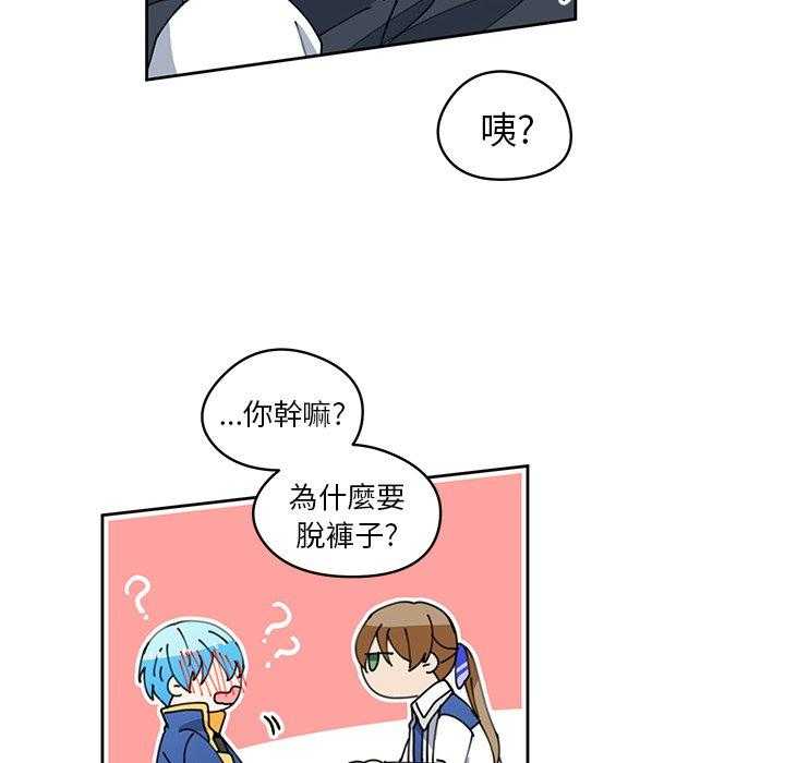 专属侍从 第8话_8 第30页