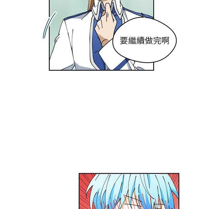 专属侍从 第8话_8 第32页
