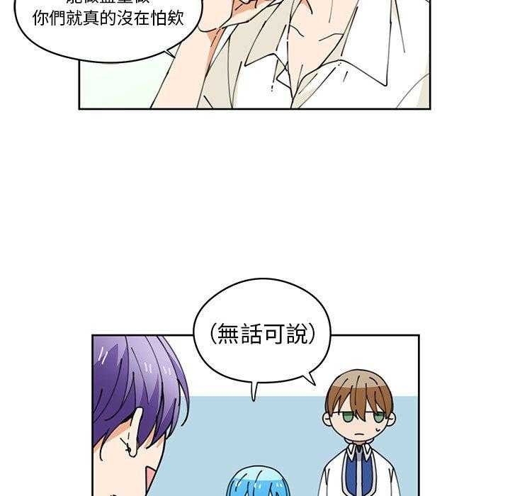 专属侍从 第8话_8 第43页