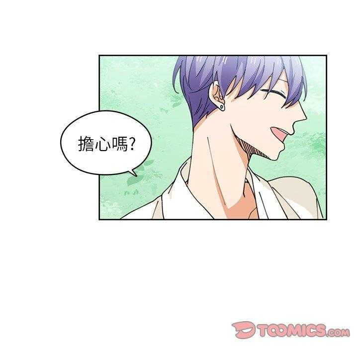 专属侍从 第8话_8 第54页