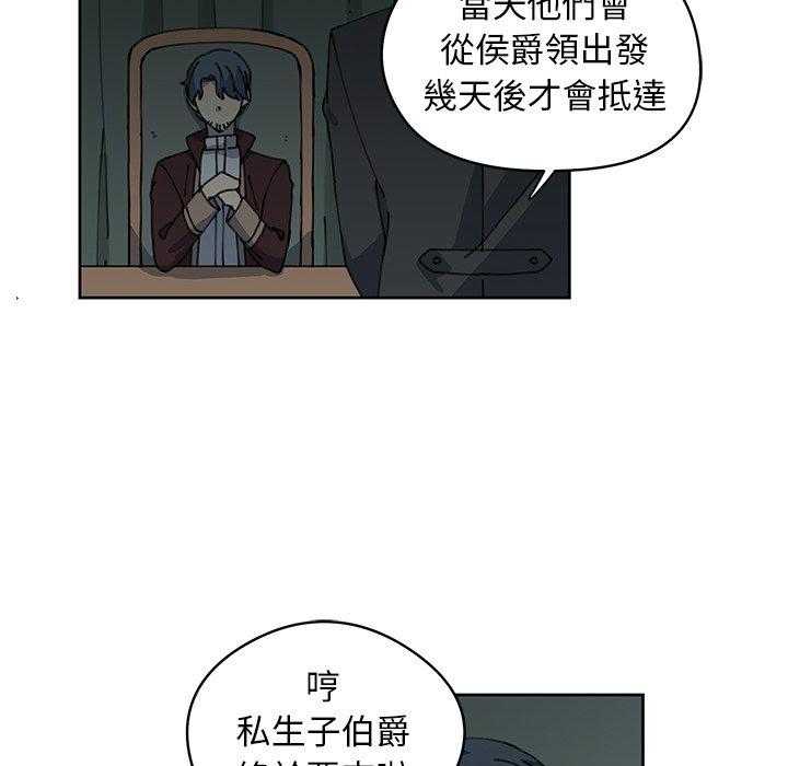 专属侍从 第8话_8 第70页