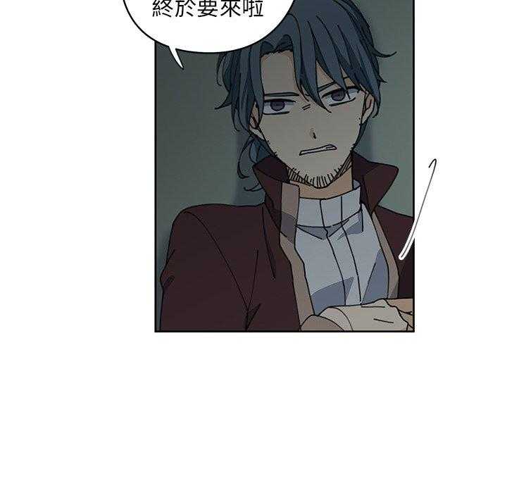 专属侍从 第8话_8 第71页