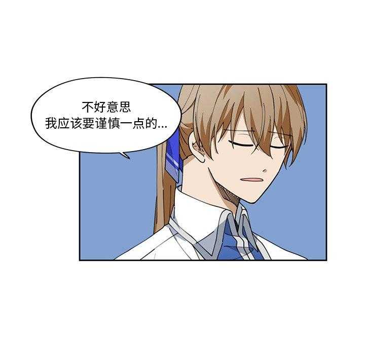 专属侍从 第7话_7 第21页