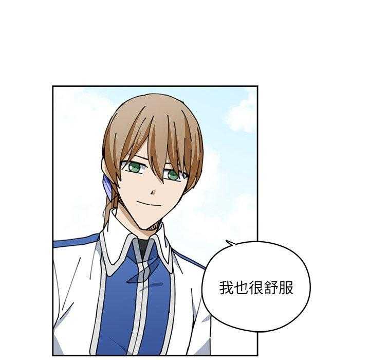 专属侍从 第7话_7 第55页