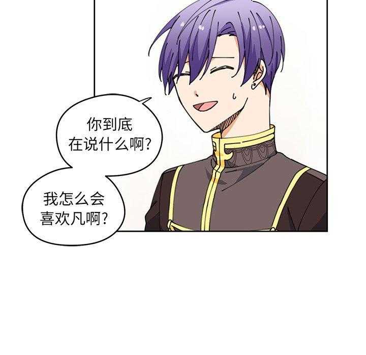 专属侍从 第6话_6 第11页