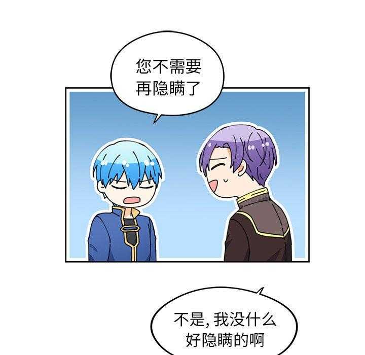 专属侍从 第6话_6 第12页