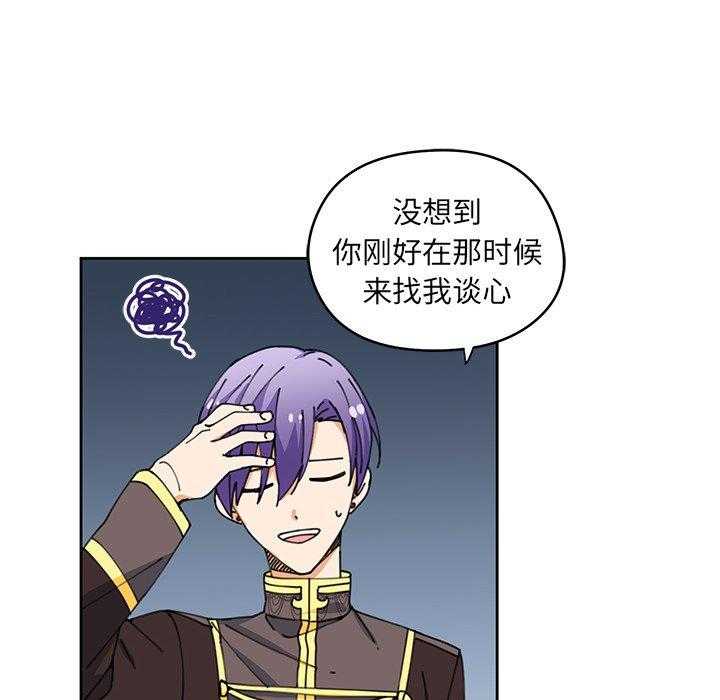 专属侍从 第6话_6 第16页