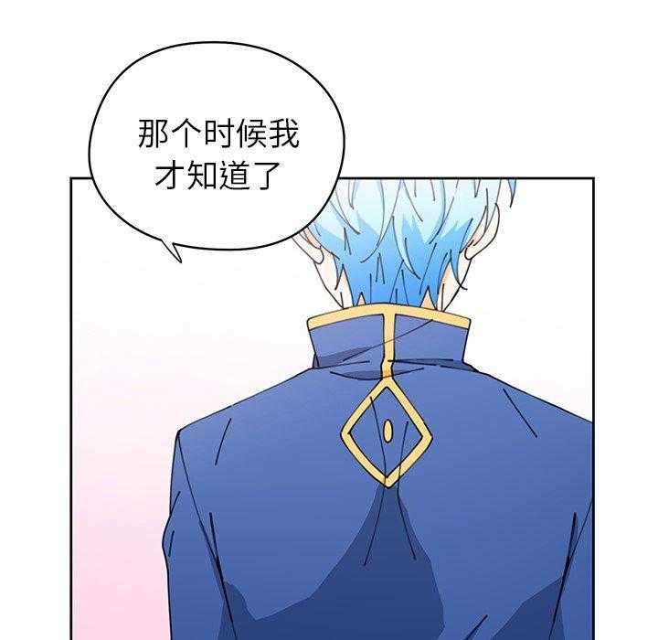 专属侍从 第6话_6 第24页