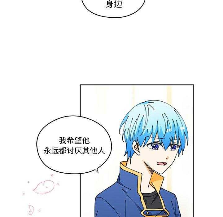 专属侍从 第6话_6 第27页