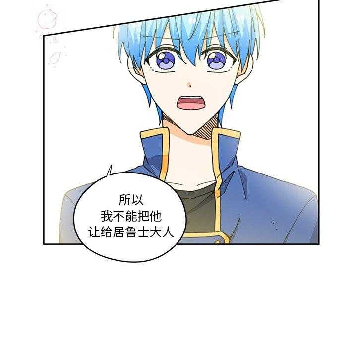 专属侍从 第6话_6 第32页